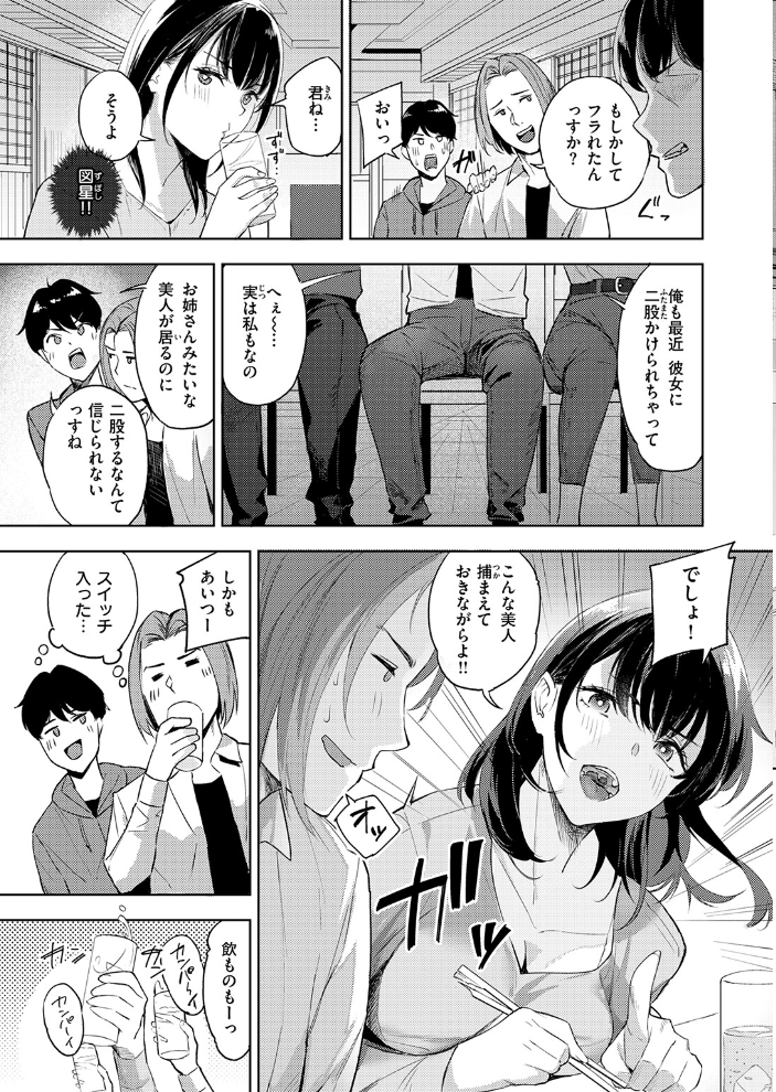 ふたまた サンプル画像