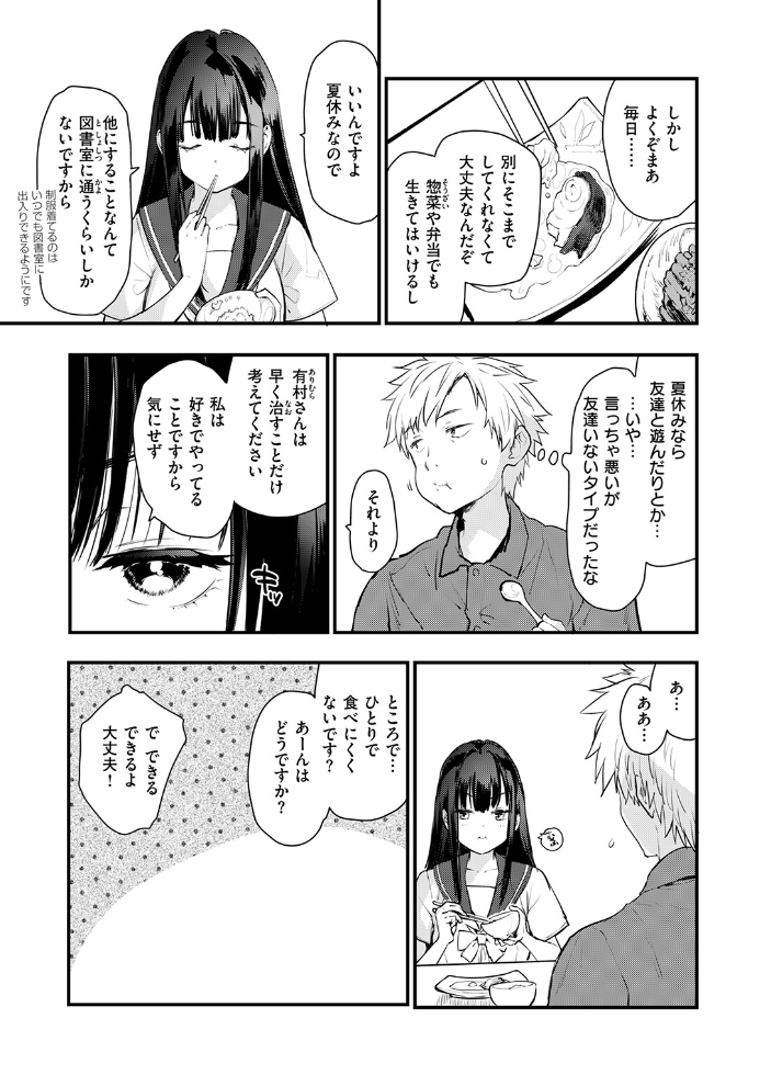 あの静音ちゃんが、実は サンプル画像