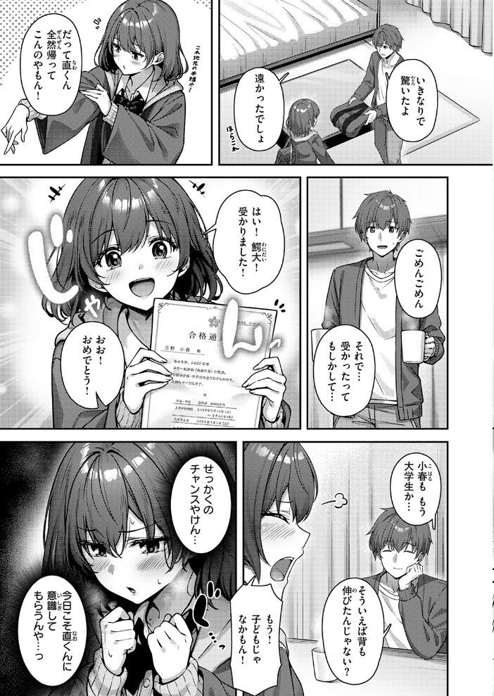 妹じゃないです!! サンプル画像