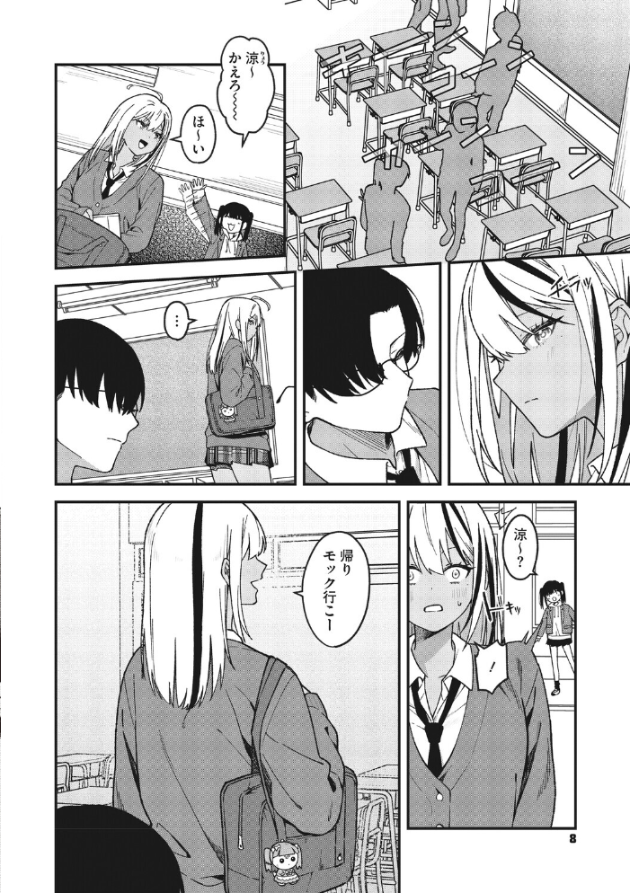 コミックメガストア Vol.024 サンプル画像