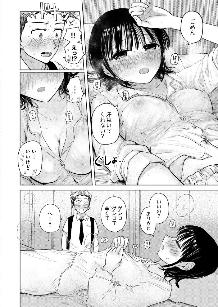 乱れたのは熱のせい サンプル画像