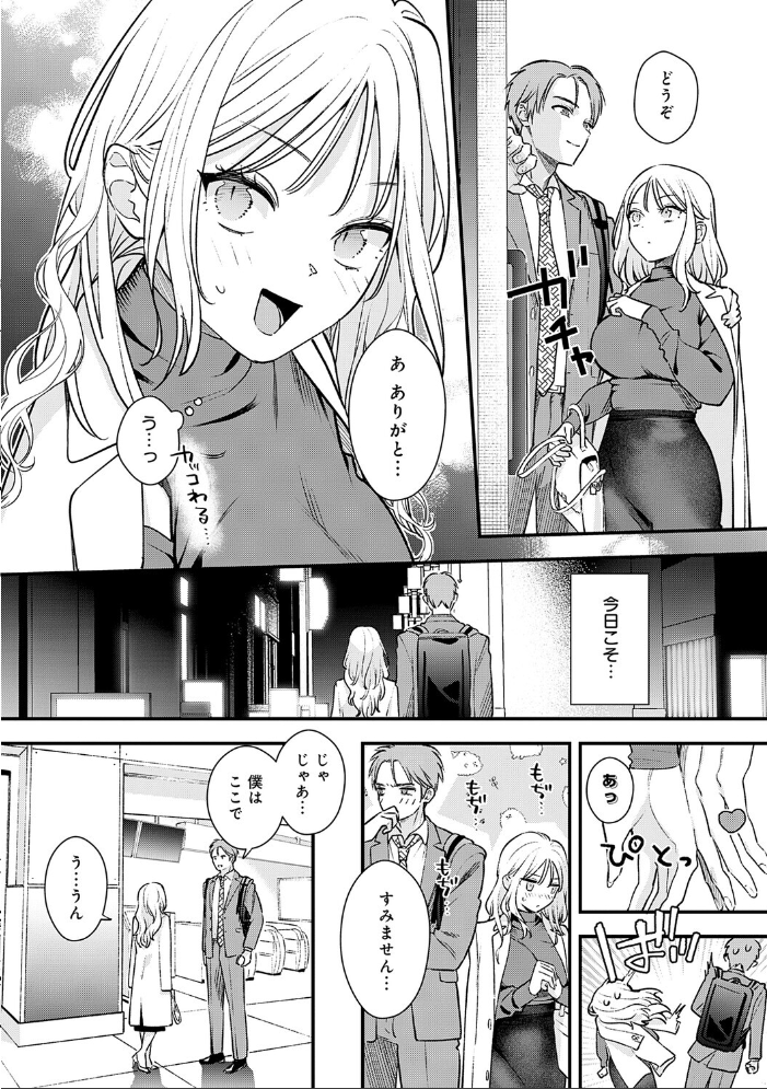 エロ漫画：微熱のち蕩恋【デジタル特装版】 【てばさきのぶお】 サンプル画像