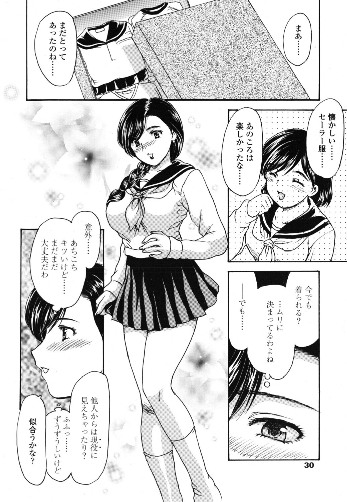 エロ漫画:アキのはじまり 【飛龍乱】 サンプル画像