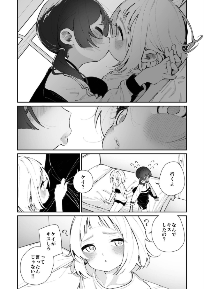 エロ漫画:今日、部活サボった。 【白玉もち COMIC快艶編集部】 サンプル画像