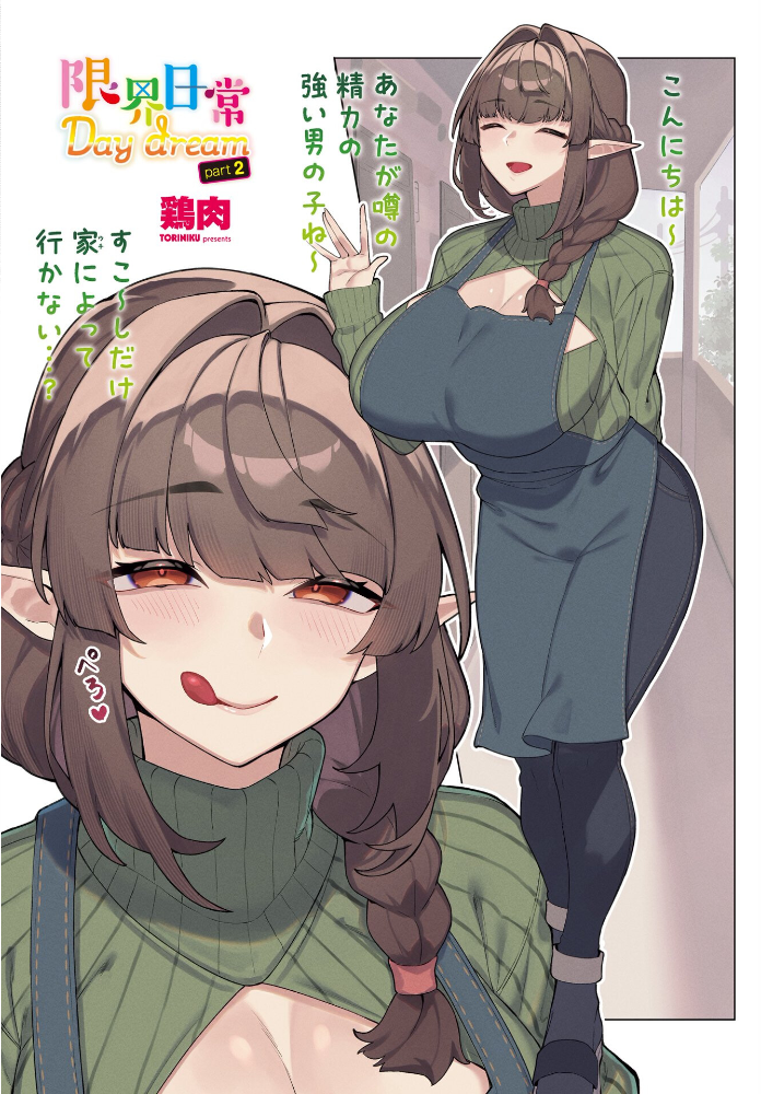 エロ漫画：COMICペンギンクラブ 2026年1月号【デジタル版】 【Yan-Yam といハ40 本田直樹 鶏肉 志乃武丹英 チバトシロウ Cuvie 西川康 胡桃屋ましみん くまのとおる たまごろー 吉田 尾野けぬじ 神宮小川 はく雲 隣 朱音ミドリ 左倉かなを 村民c 潮屋こるり】 サンプル画像