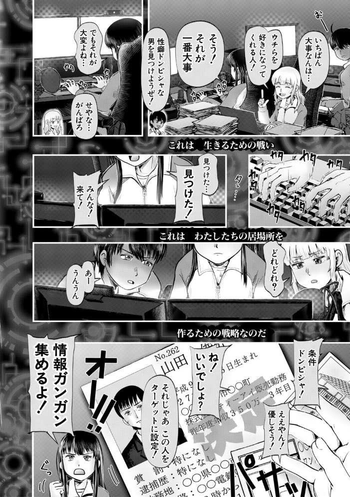 エロ漫画：ちびっ娘ハーレムinワンルーム【1話試し読み付き】 【西村飯店 MUJIN編集部】 サンプル画像