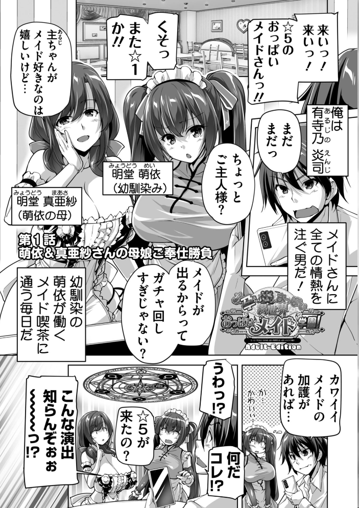 えっちごっこ【デジタル版 FANZA版ペーパー付き】 サンプル画像