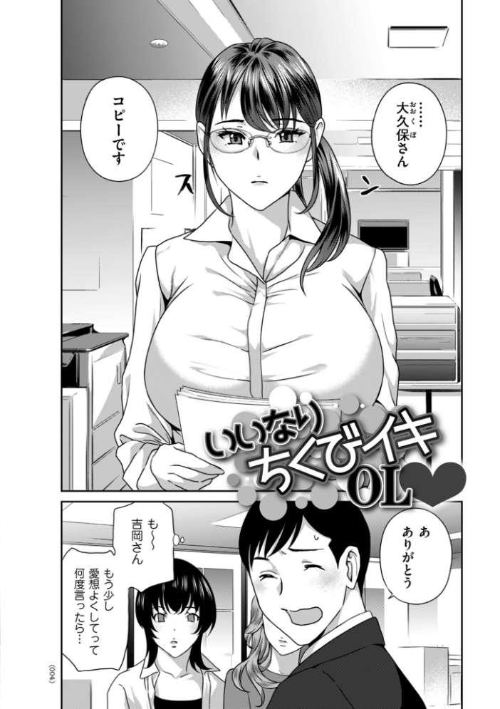 牝(キミ)のすべてに淫(イン)してる【電子特装版】 サンプル画像