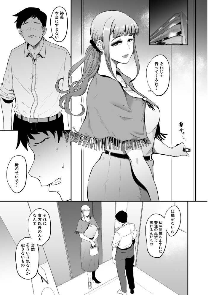 フェラマスク夫人【1話試し読み付き】 サンプル画像