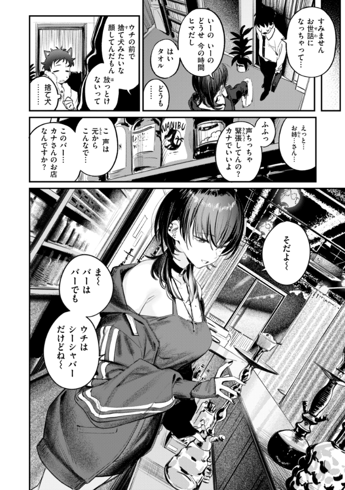 女子のまにまに【デジタル特装版】 サンプル画像