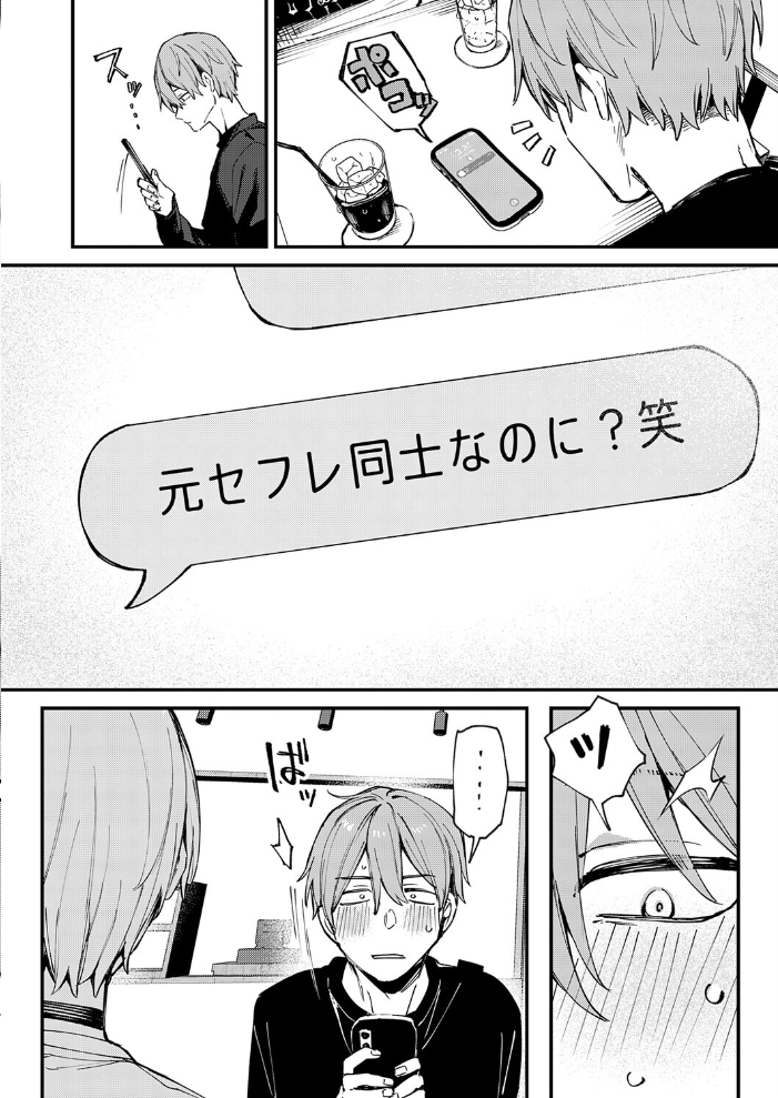 となりの濡れ妻ハメ比べ サンプル画像