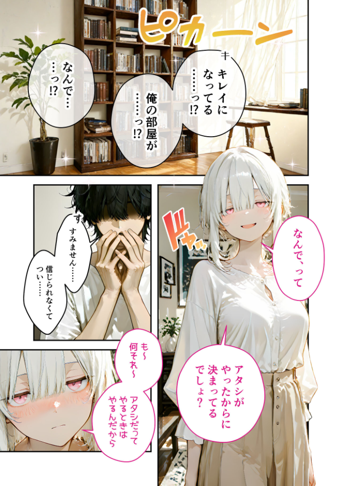 エロ漫画研究会!ヌキ・ラボへようこそ!第6話 サンプル画像