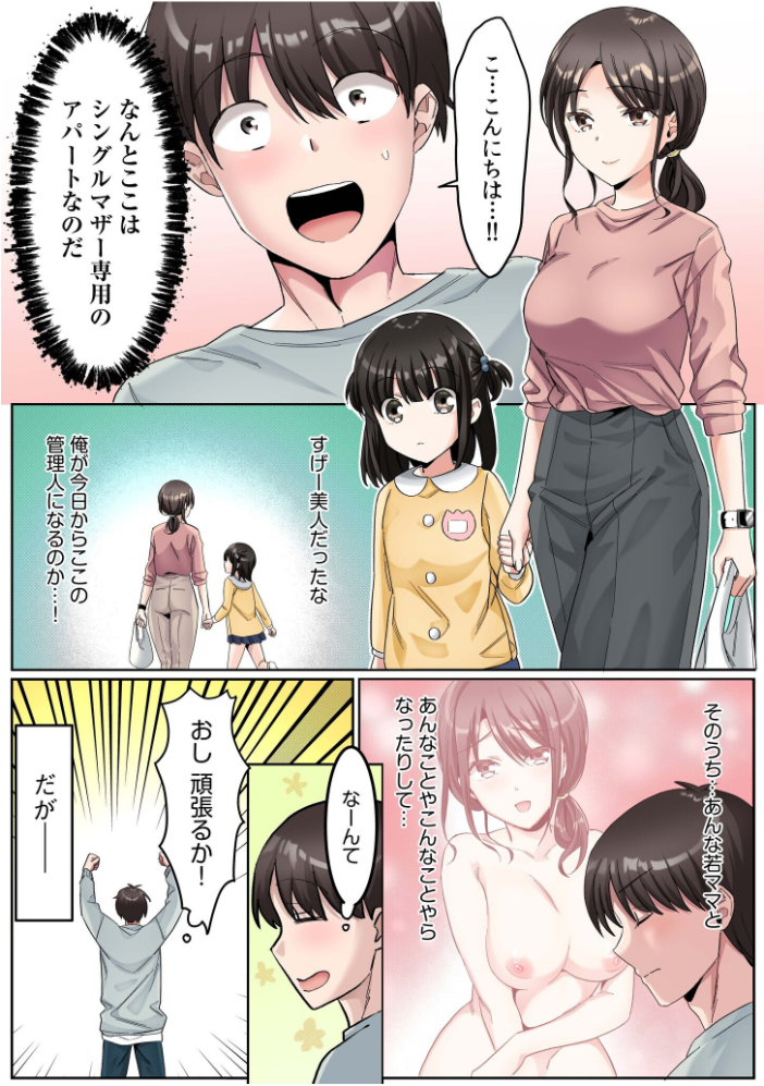 手●ンカラオケ大会inマジックミラートラック号 モザイク版 サンプル画像