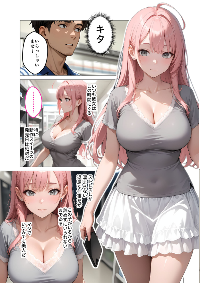 僕の清楚な母さんの寝取られ性処理代行 モザイク版 サンプル画像