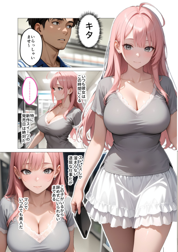 カノつく! 〜あなた好みの彼女を作ろう。〜 南雲葵編(2) サンプル画像