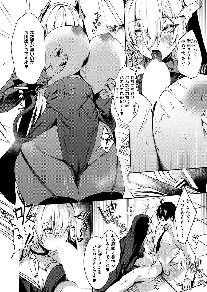 エロ漫画:トラップトリップ(2) 【永地】 サンプル画像