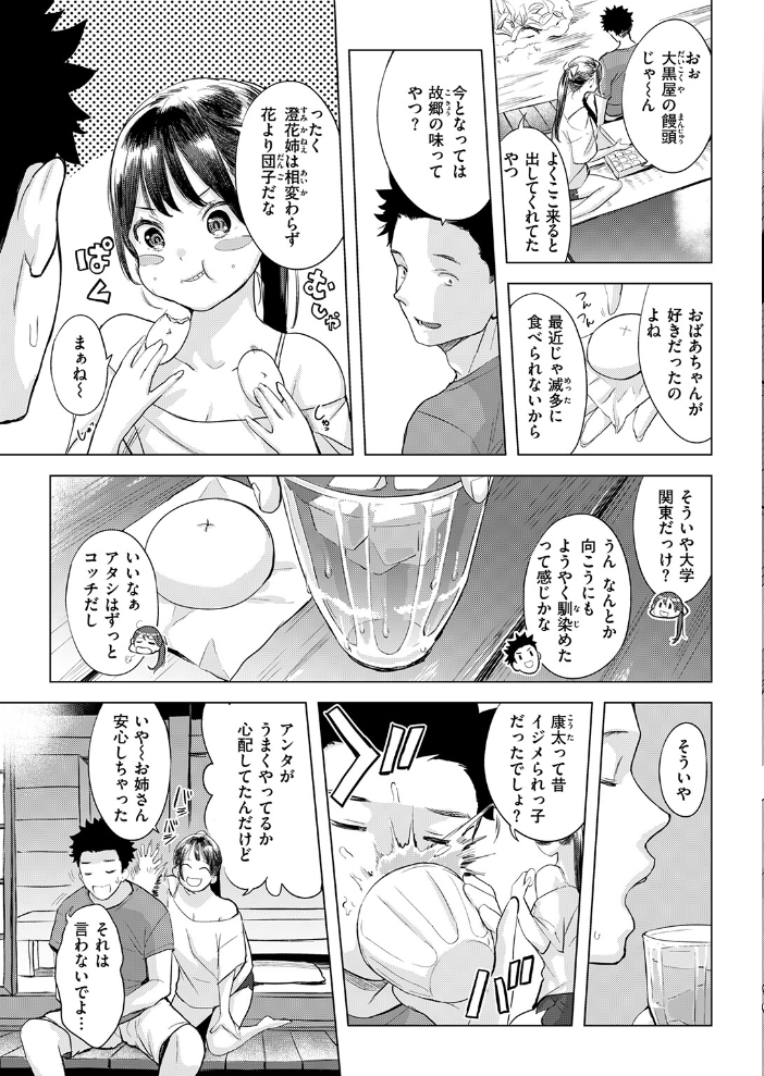 お盆のお姉さん サンプル画像