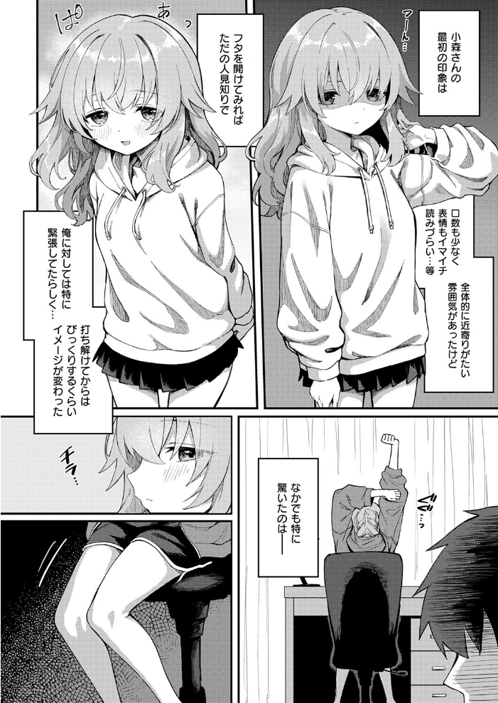 エロ漫画:恋は読むものサカるもの2 【ちぃずオレ】 サンプル画像