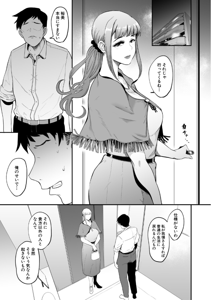 Web配信月刊隣の気になる奥さん vol.112 サンプル画像