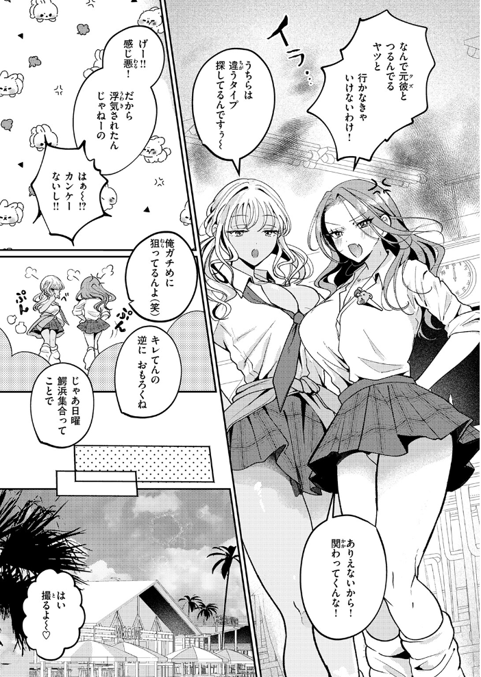 罰ぎゃるげ〜む! サンプル画像