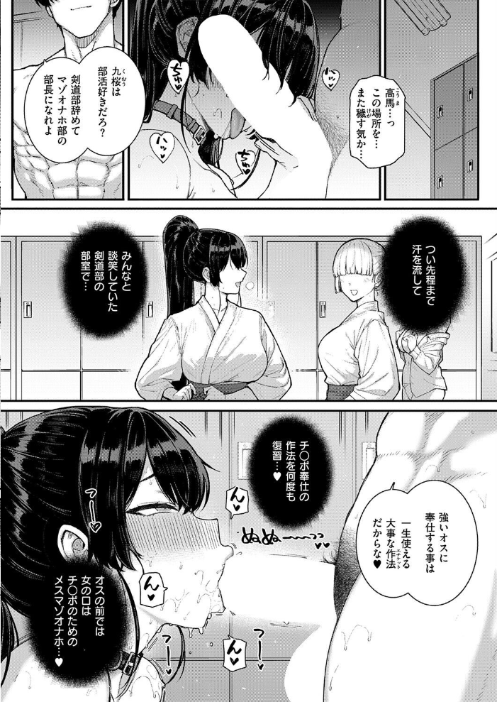 エロ漫画:天使学園の寮姦性活(9) 【桂井よしあき】 サンプル画像