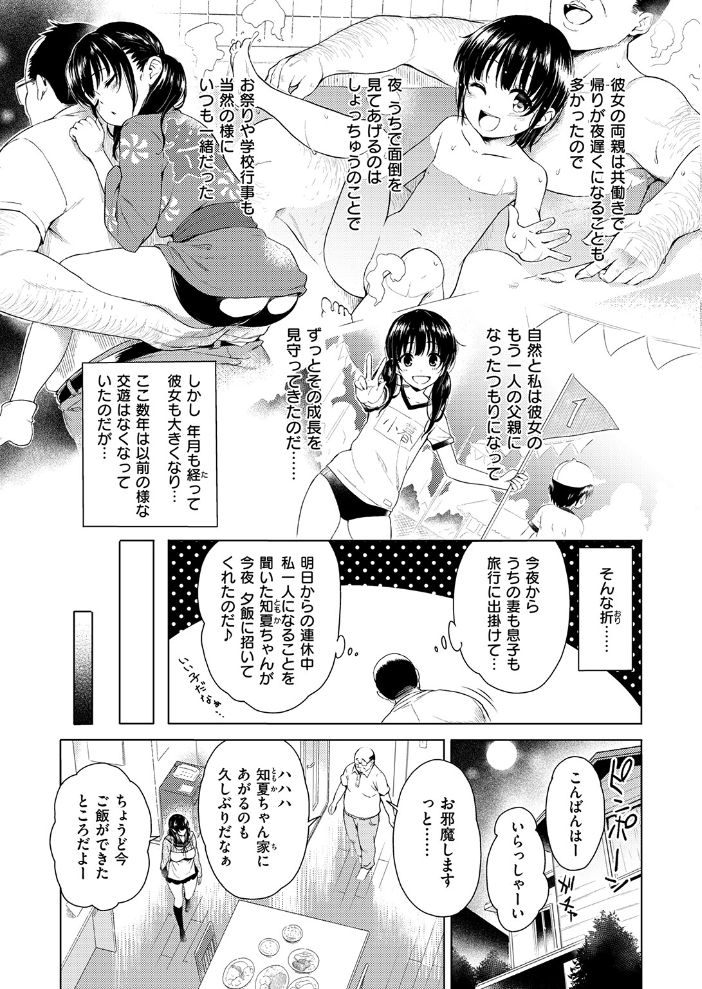 エロ漫画:がぁる ねくすと どあ☆ 【もちくううさぎ】 サンプル画像