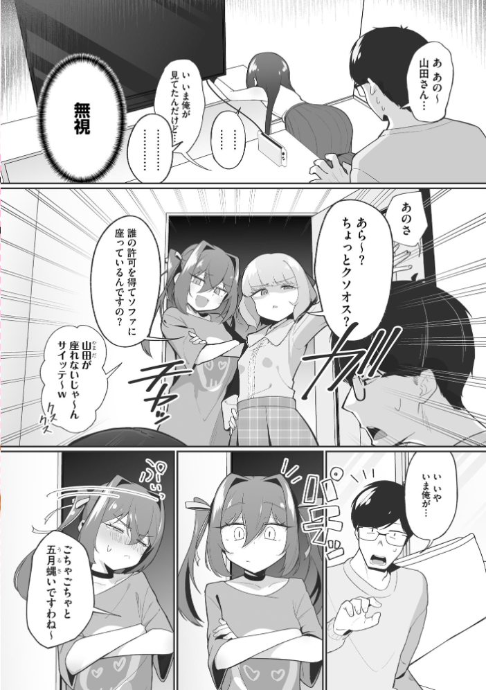 コミックB地区 Vol.23 サンプル画像