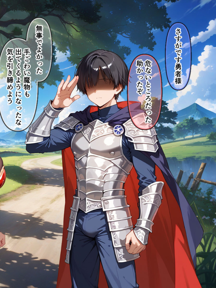 エロ漫画:ネトラレクエスト -粗チ●化勇者と寝取られし仲間たち- モザイク版 【れっかー車 あいラビ】 サンプル画像
