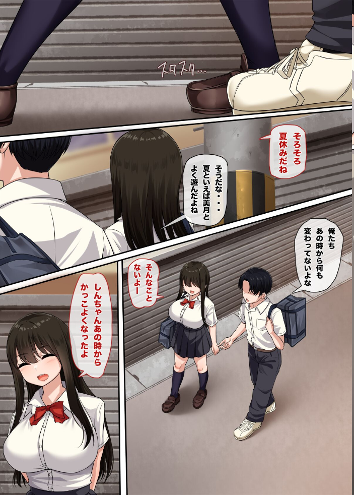 エロ漫画:【18禁】幼馴染のかくしごと〜巨乳JKはゲス教師にハメられて処女喪失〜 【もるた商店 もえまんR】 サンプル画像
