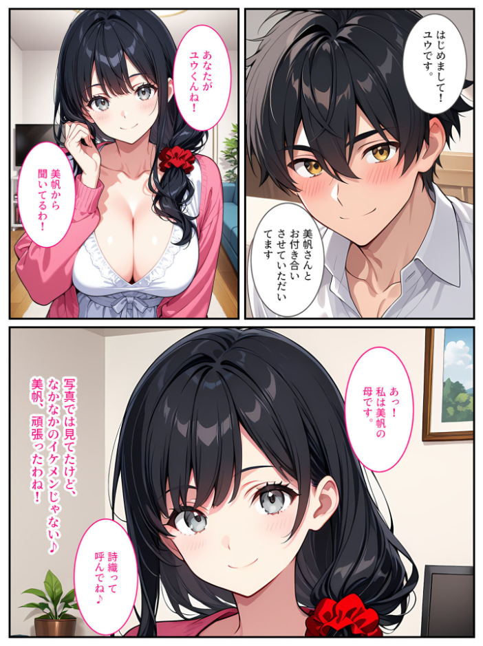 エロ漫画:爆乳人妻が娘の彼氏に迫られて中●しセックスしちゃいました! モザイク版 【StudioSR あいラビ】 サンプル画像