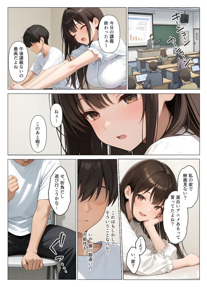 エロ漫画：初めての相手は彼女の姉 人妻に童貞相談したら中●しセックスしてしまった話 モザイク版 【桃色紅茶 あいラビ】 サンプル画像