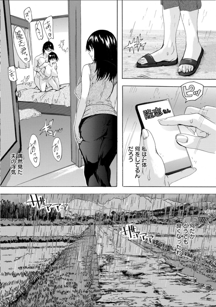 フシダラにオメコボシ サンプル画像