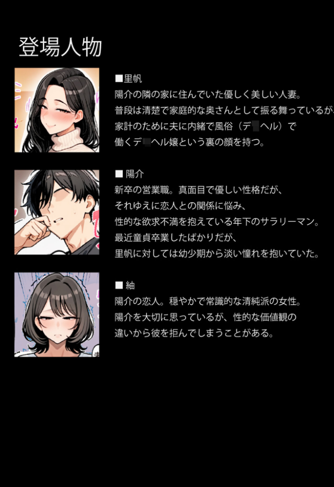 エロ漫画:僕の初恋の清楚ママは1万5千円で買える肉便器でした。〜彼女を裏切り母親マ●コに寝取られ報告で搾り取られる〜 モザイク版 【ちるイル あいラビ】 サンプル画像