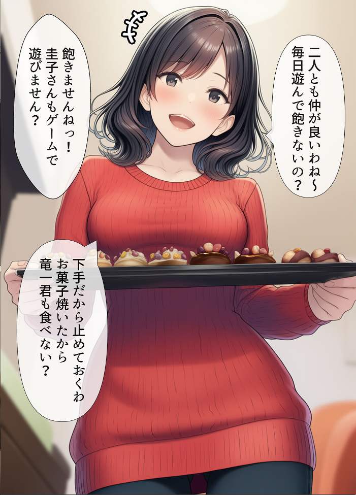 エロ漫画:シングルマザーの離婚後処女GET!親友の母親に告ってイチャラブセックス モザイク版 【わんどーる あいラビ】 サンプル画像