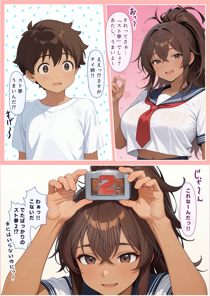エロ漫画:ゲーミングお姉ちゃん【褐色巨乳ギャル姉と格ゲー勝負で精通ボーイ!コマンドミスでティウンティウン!】 モザイク版 【にゃぷそでぃ あいラビ】 サンプル画像