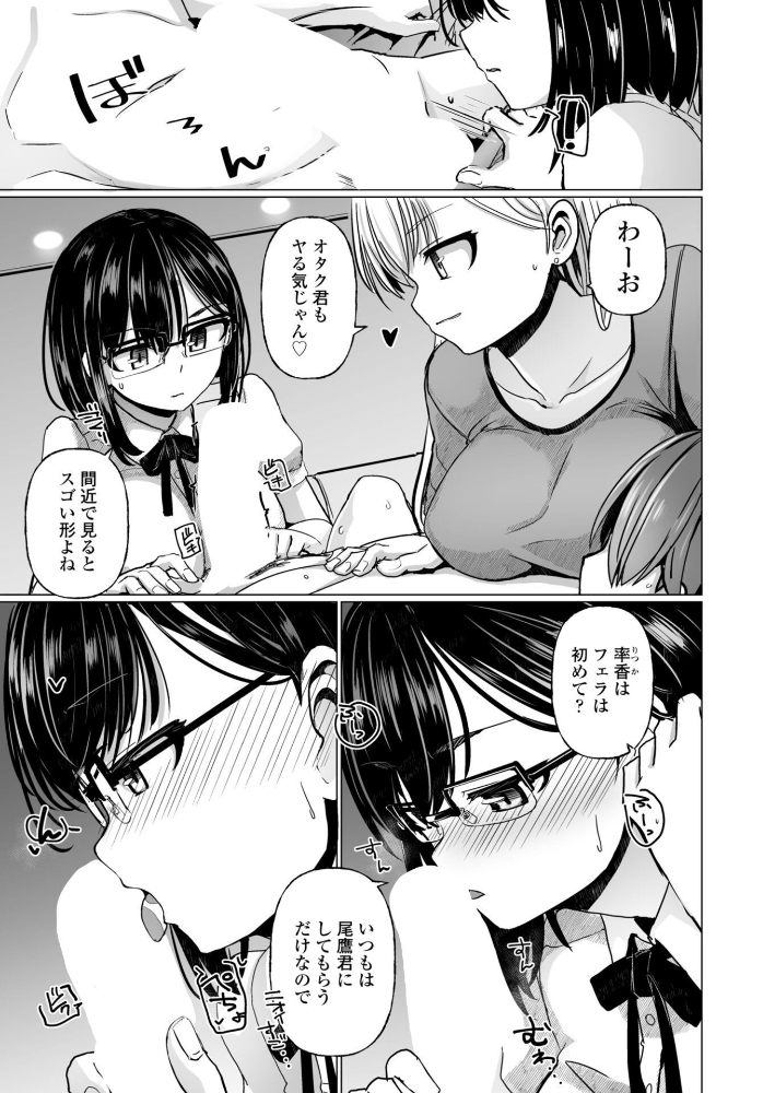 エロ漫画:シリガルプラクティス Practice:5 【時浜次郎】 サンプル画像