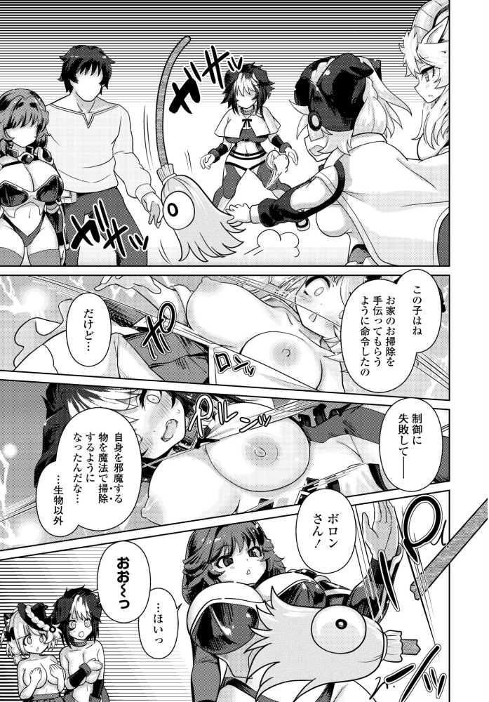 エロ漫画：エキドナの魔女 第2話 【にびなも凸面体】 サンプル画像