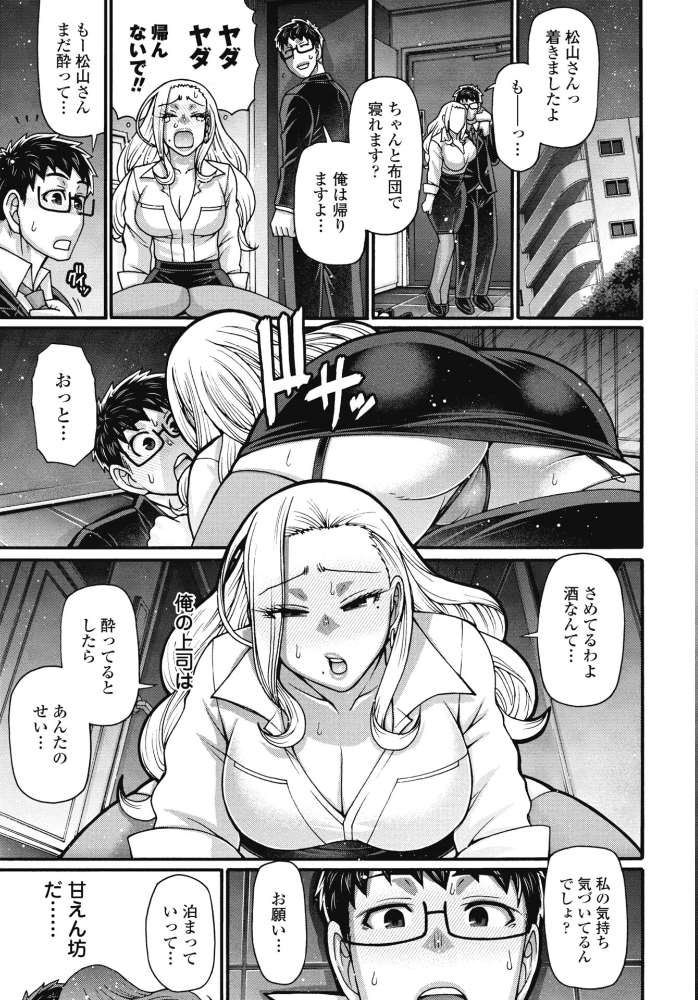 エロ漫画:ホンキートンキークレイジー 1 【チバトシロウ】 サンプル画像