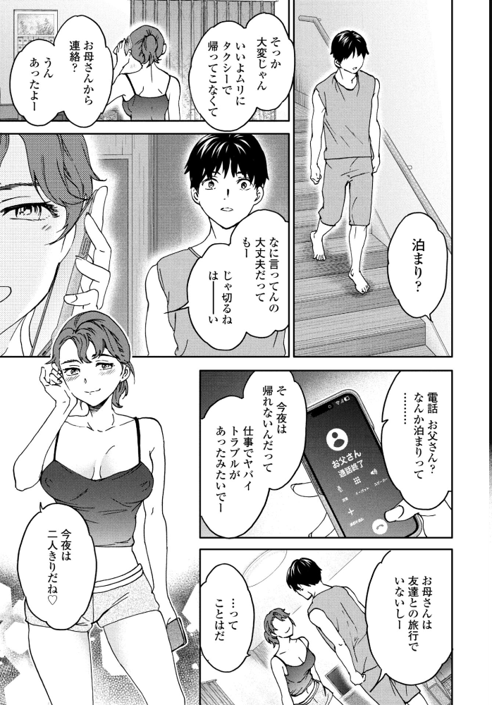 エロ漫画:逃走失敗 【Cuvie】 サンプル画像