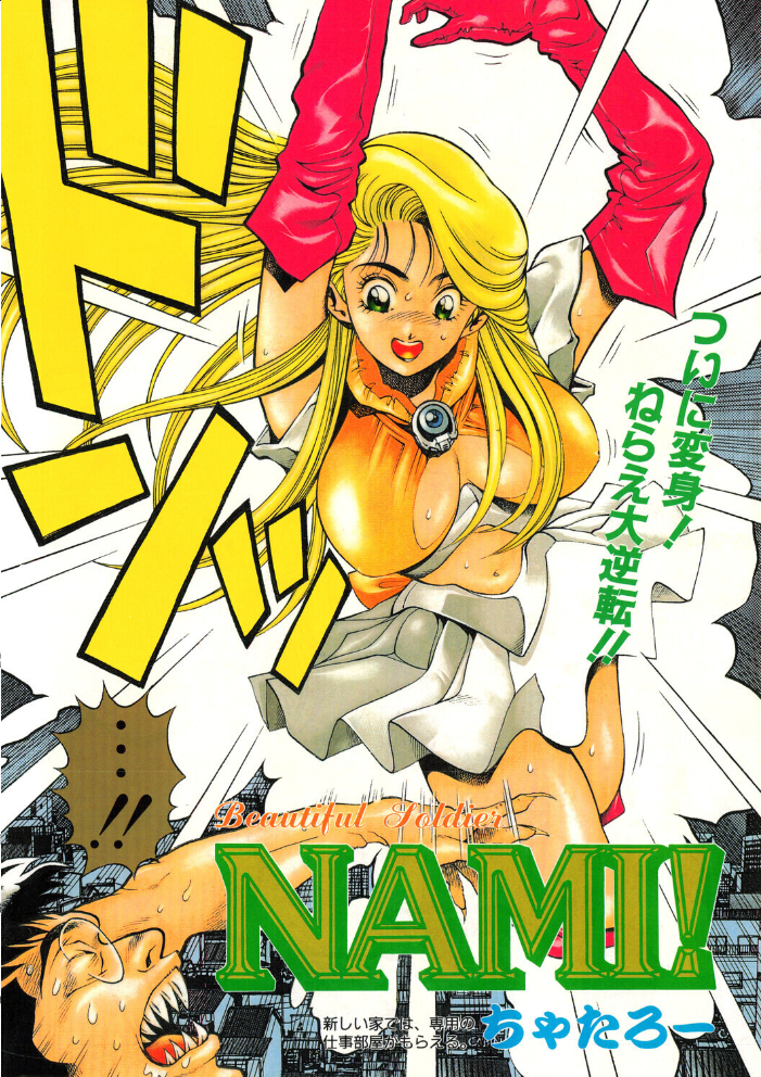 エロ漫画：COMICペンギンクラブ1995年1月号 【時緒翔 ちゃたろー 悠理愛 唯登詩樹 新体操会社 亜麻木硅 飼葉駿 まいなぁぼぉい わたなべよしまさ 飛龍乱 高鍋千歳 富士屋好子 ひでSAN マイケル原腸 恋緒みなと】 サンプル画像