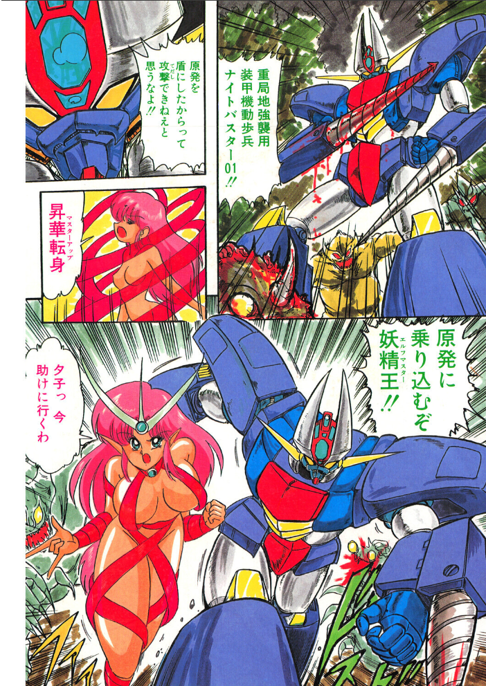 エロ漫画：COMICペンギンクラブ1995年6月号 【時緒翔 上藤政樹 唯登詩樹 ちゃたろー 新体操会社 亜麻木硅 飼葉駿 わたなべよしまさ 悠理愛 高鍋千歳 小邑紗希 ひでSAN マイケル原腸 恋緒みなと】 サンプル画像