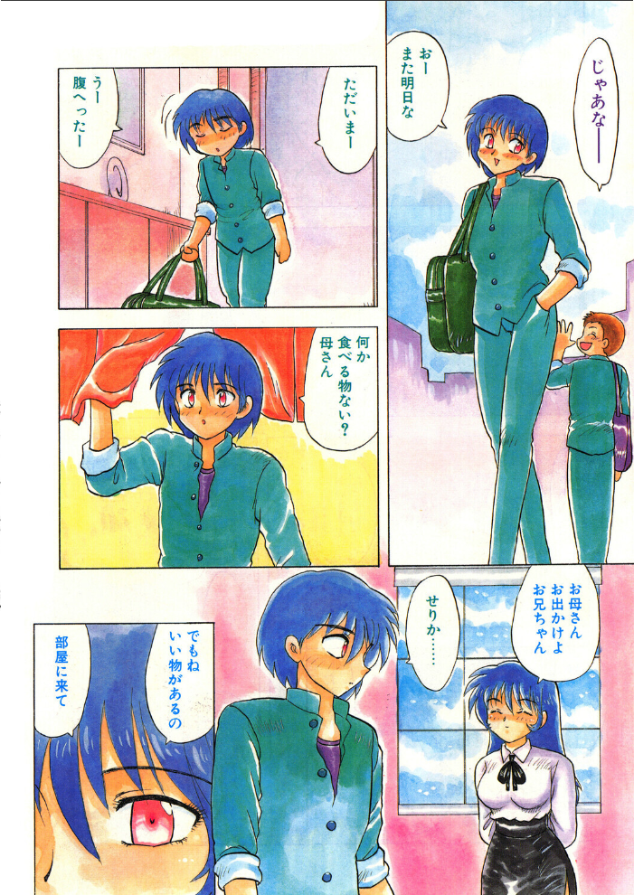エロ漫画：COMICペンギンクラブ1995年8月号 【時緒翔 飛龍乱 唯登詩樹 ちゃたろー 新体操会社 亜麻木硅 飼葉駿 PACIFIC 悠理愛 小邑紗希 水ようかん ひでSAN マイケル原腸 恋緒みなと くるるかりる】 サンプル画像