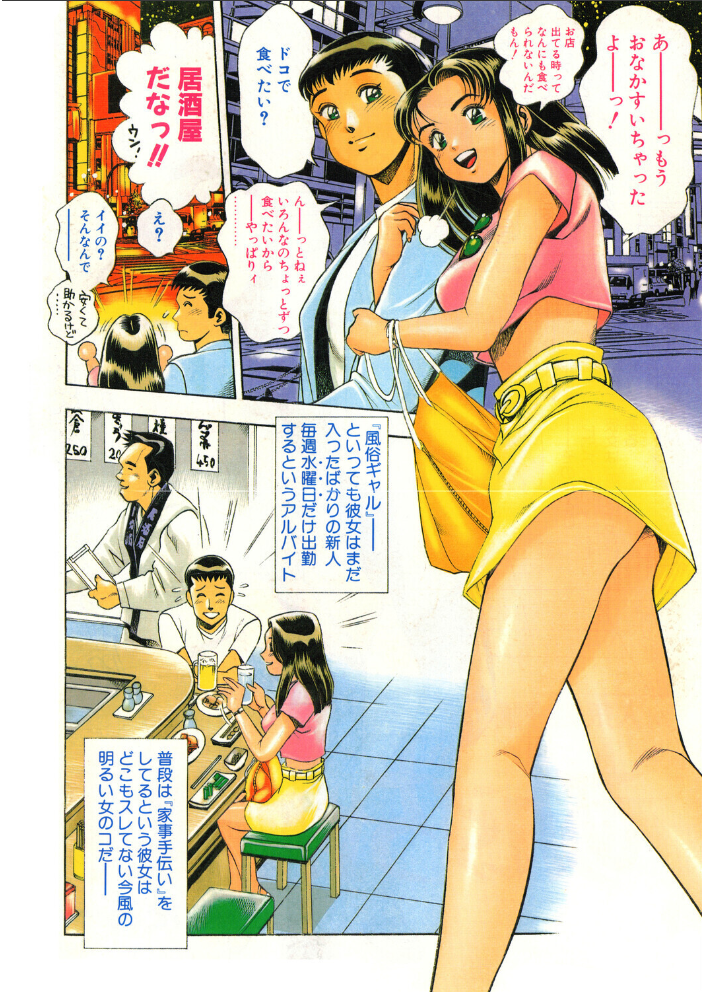エロ漫画：COMICペンギンクラブ1995年9月号 【時緒翔 ちゃたろー 水ようかん 悠理愛 新体操会社 亜麻木硅 飼葉駿 まいなぁぼぉい わたなべよしまさ 唯登詩樹 小邑紗希 ひでSAN マイケル原腸 恋緒みなと】 サンプル画像