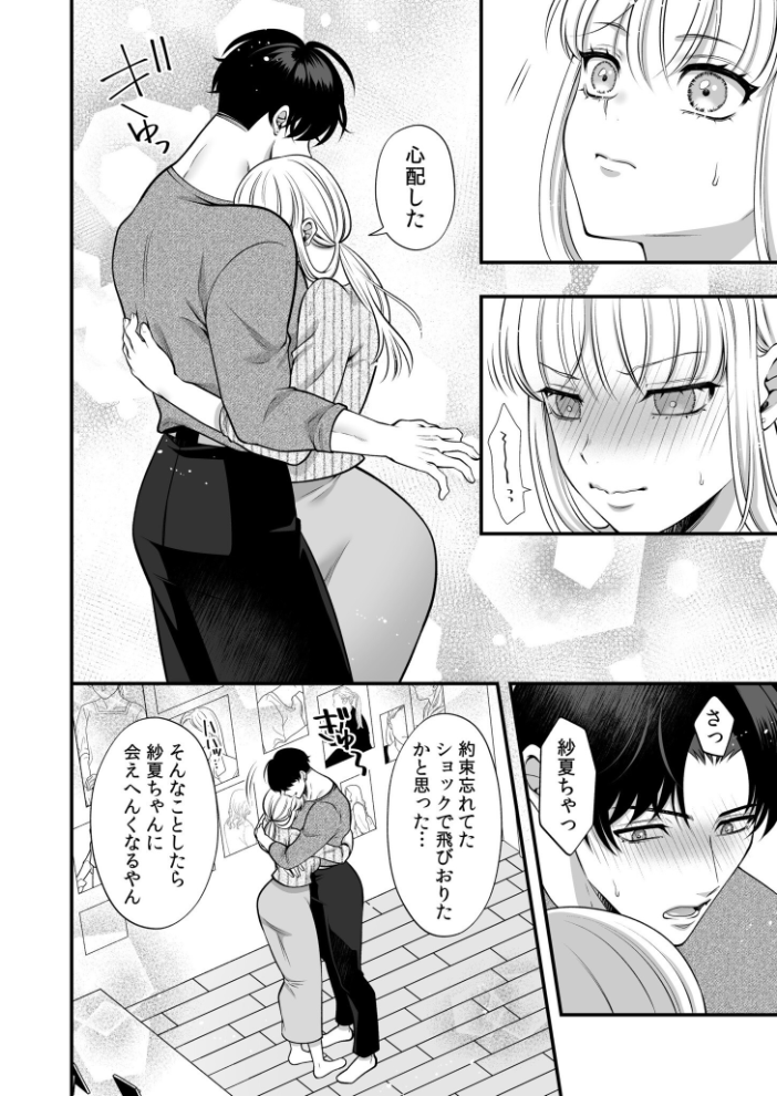 偏愛ヤンデレ黛くんの一途な独占欲から逃げられない(7) サンプル画像