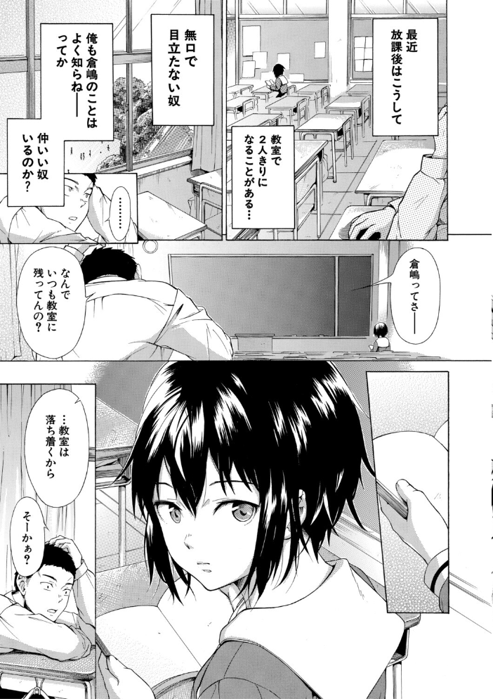 エロ漫画：従属！蹂躙！！SEX！！！ 【下平十子 MUJIN編集部】 サンプル画像
