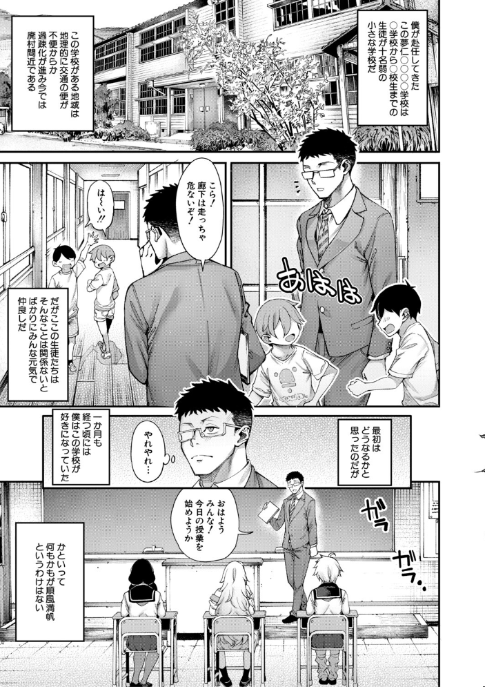 エロ漫画：村おこしは仔作りから▽ 【たらかん MUJIN編集部】 サンプル画像