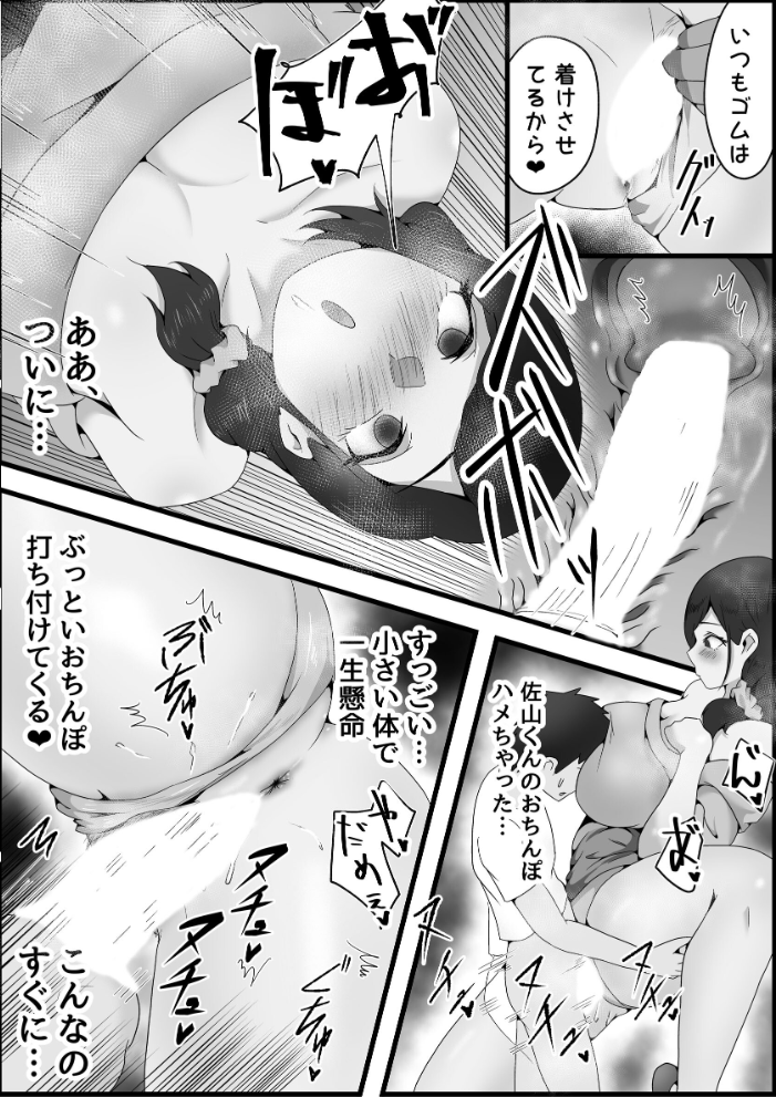 エロ漫画:両隣に住んでいるオホ声人妻に痴女られた話。 2巻 【だだっこらっこちゃん】 サンプル画像