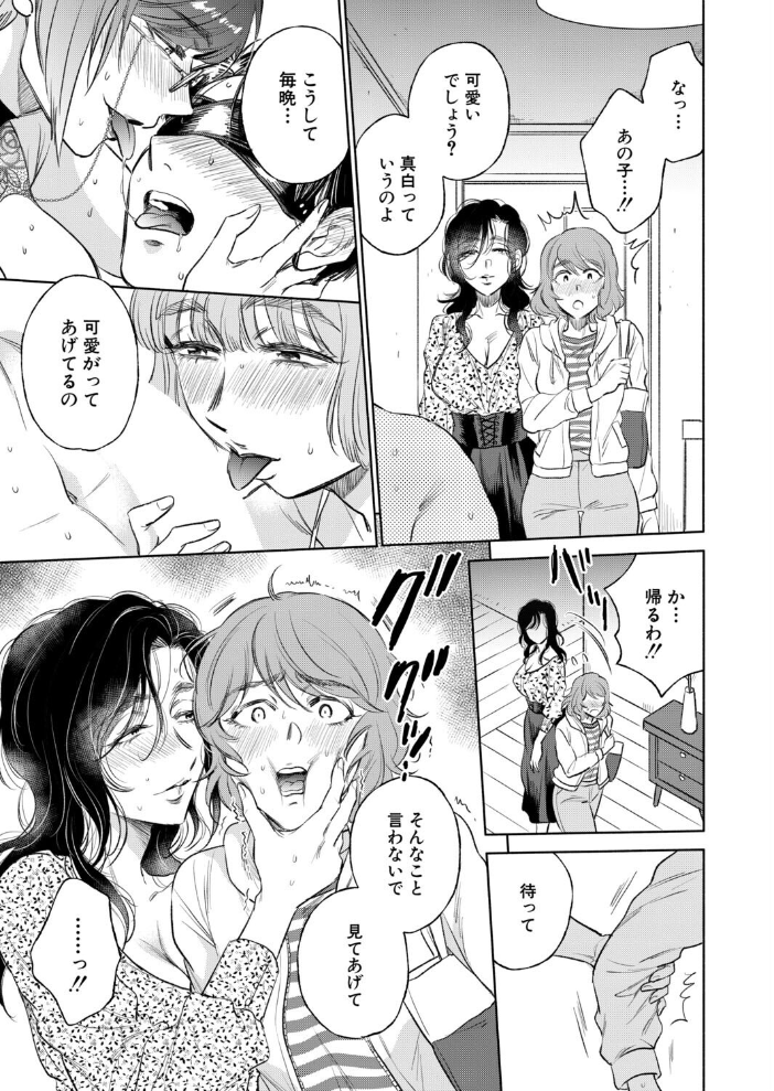 エロ漫画:私が熟穴で抱きたいの〈第4話〉(サブスカ) 【サブスカ MUJIN編集部】 サンプル画像