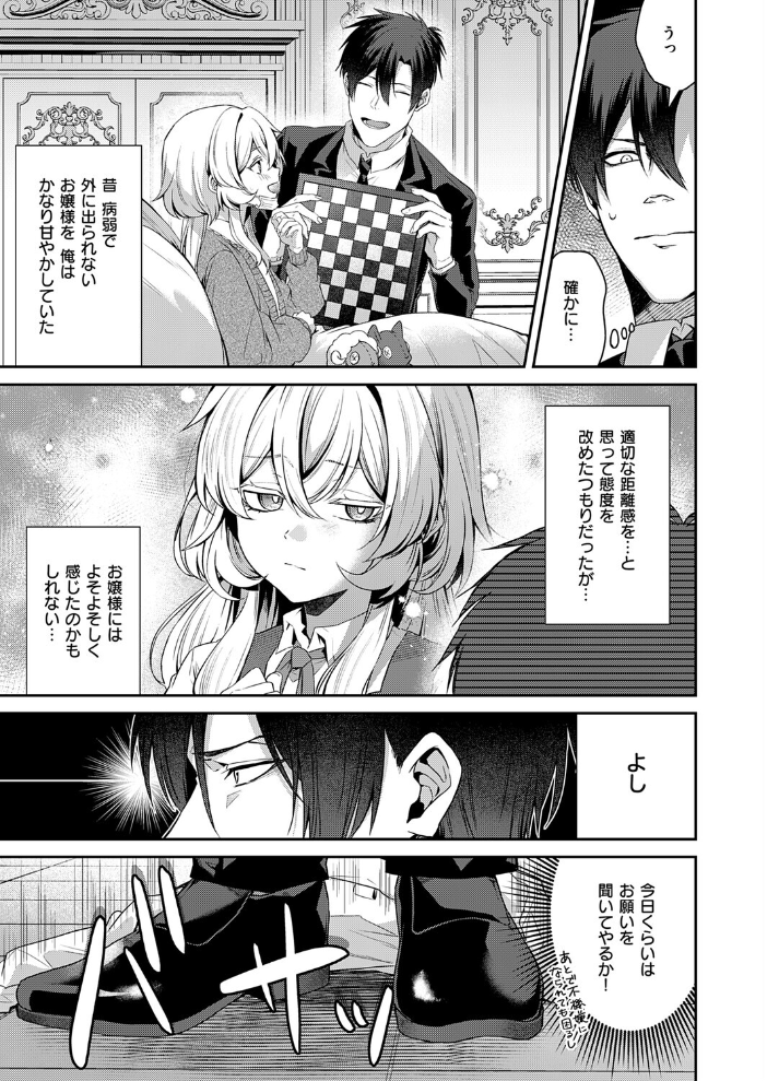 エロ漫画:羊ちゃんは襲われたい! 【かべ太郎】 サンプル画像