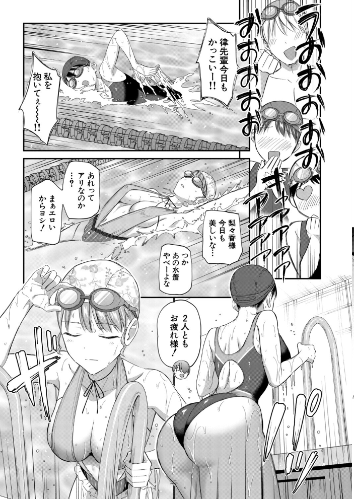 エロ漫画：青春ハーレム〈前編〉（九栗おいも） 【九栗おいも MUJIN編集部】 サンプル画像
